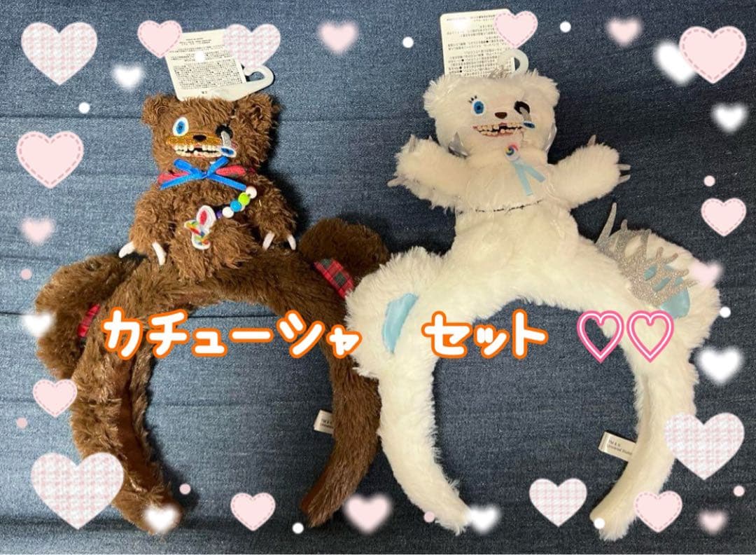 新品未使用】ハミクマ、ハミクマソウル 2点セット♩ USJ限定 ハミクマ