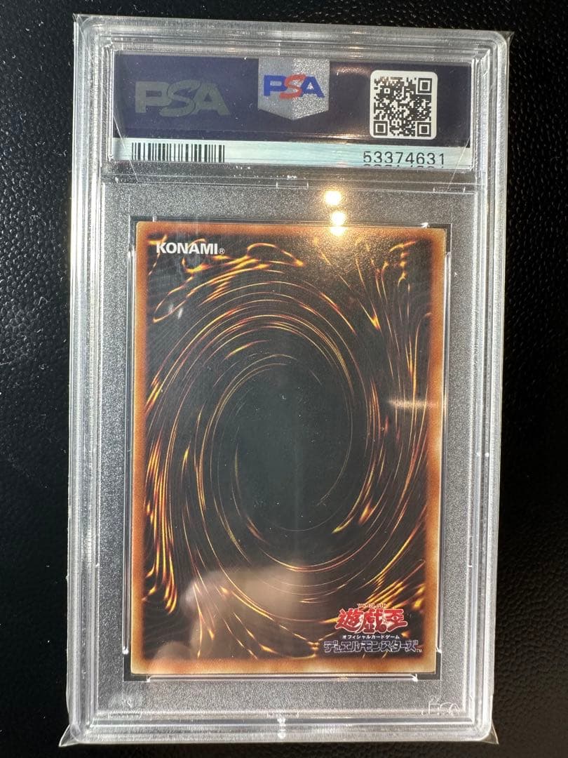 遊戯王 処刑人マキュラ レリーフ psa9