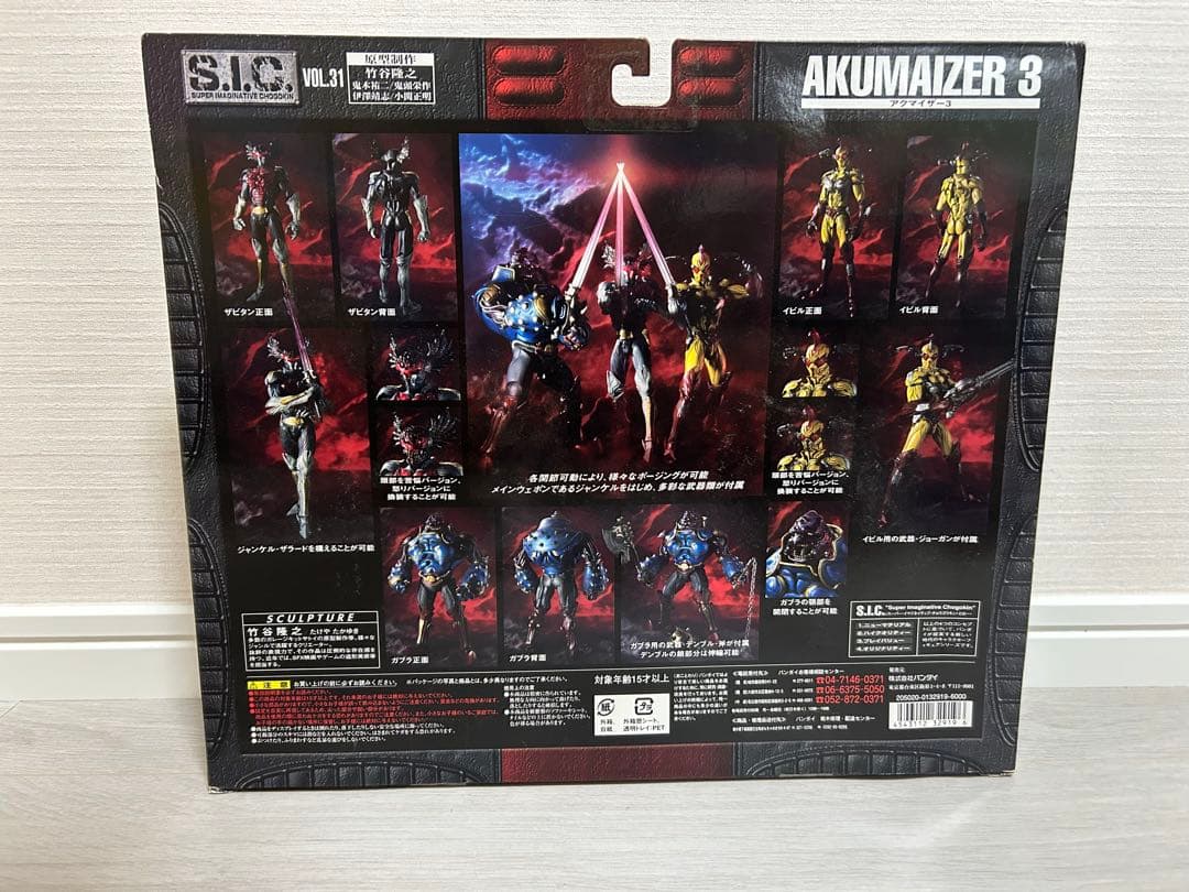 S.I.C. AKUMAIZER 3 VOL.31 - メルカリ