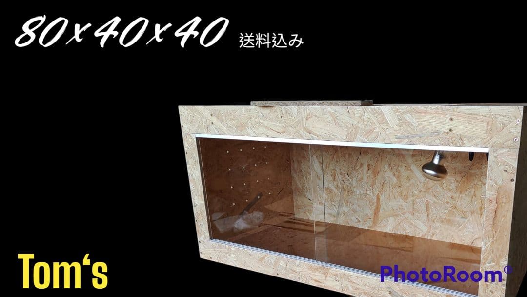 爬虫類ケージ 804540 床81㎜ 配線35㎜ 通気なし ゲージ 爬虫類ケージ