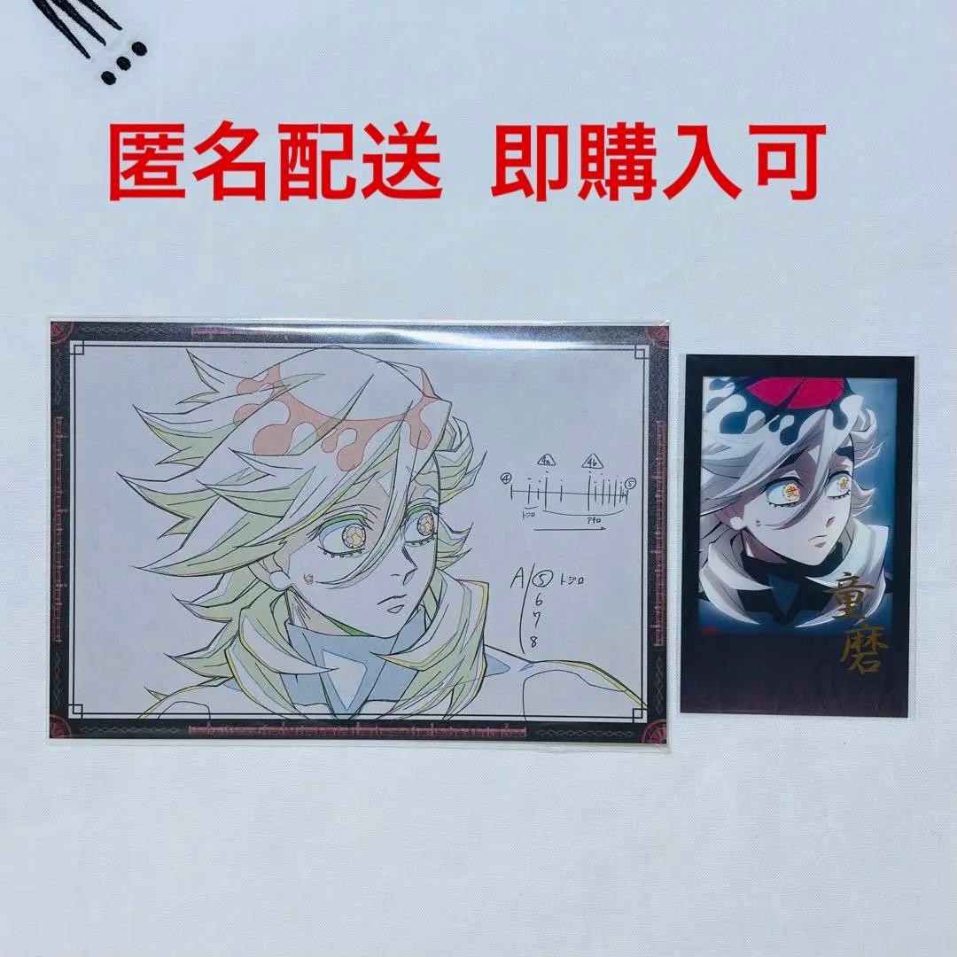 鬼滅の刃 ufotable お楽しみくじ ダイニング チェキ 童磨 - メルカリ