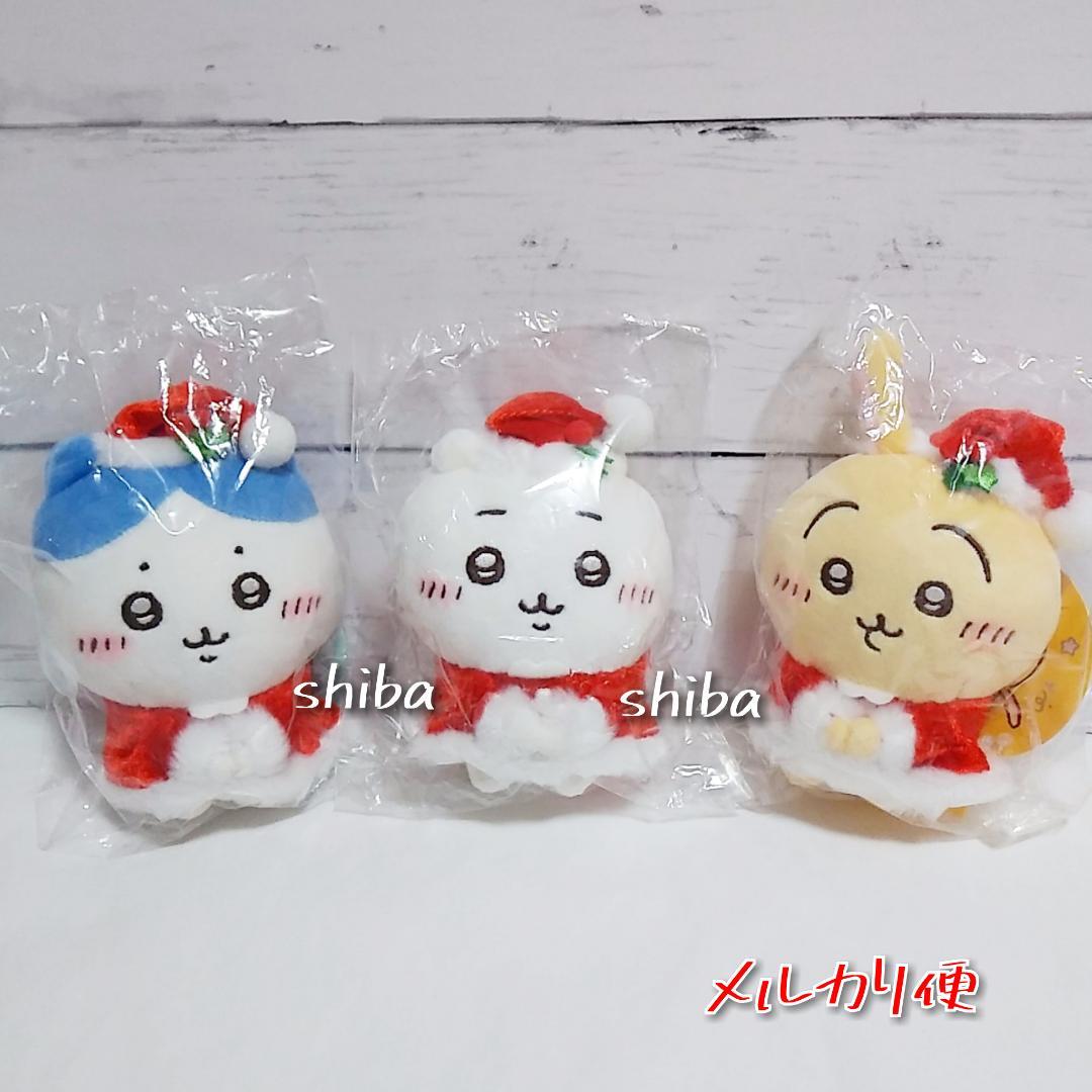 ちいかわ サンタさんだ！持ちます マスコット うさぎ クリスマス