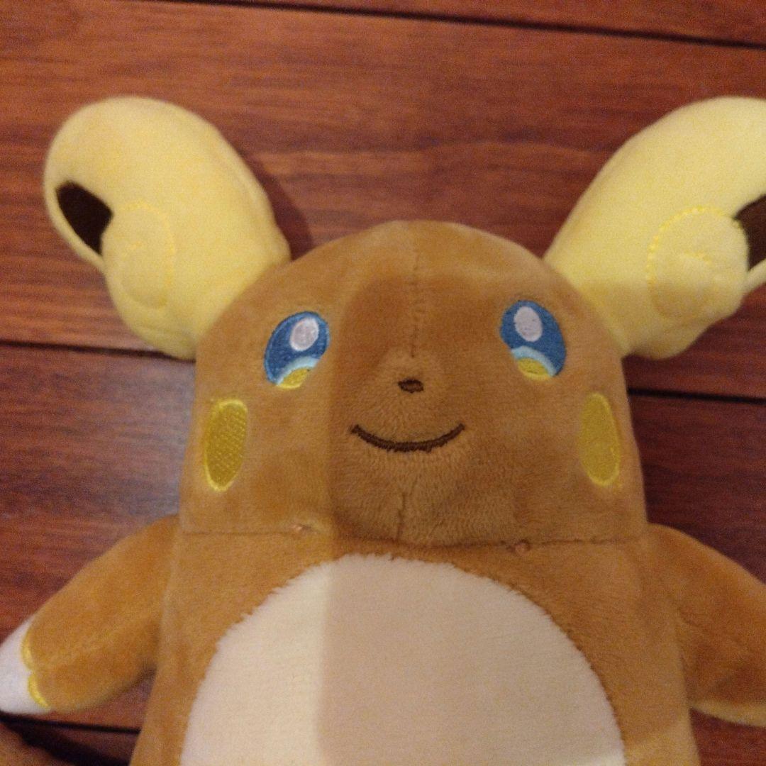 【廃盤品】ポケモンセンター限定　アローラライチュウ　ぬいぐるみ