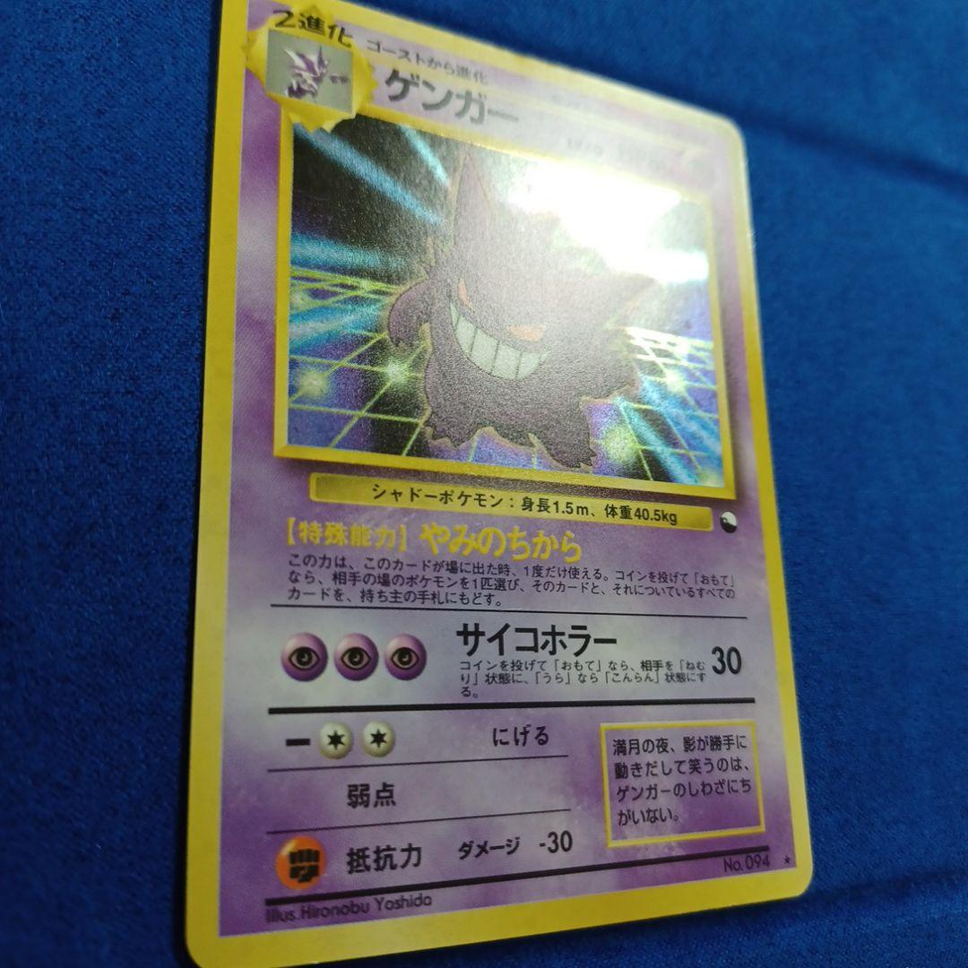 ゲンガー_「通信進化キャンペーン」 スペシャルカード PROMO 第1世代 1…