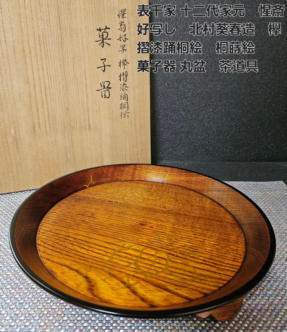 部屋を落ち着かせます唐人図陶板度山窯