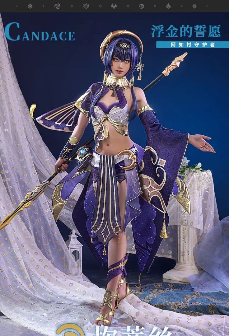 原神げんしん キャンディス 三分妄想製 コスプレ衣装 高級感フルセット