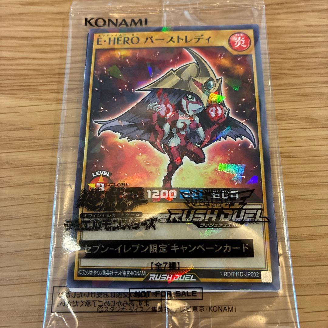 新品未開封 遊戯王カード ハイチュウ OCG 第1弾&第2弾コンプリートセット