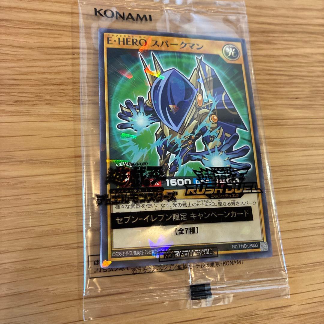 新品未開封 遊戯王カード ハイチュウ OCG 第1弾&第2弾コンプリートセット