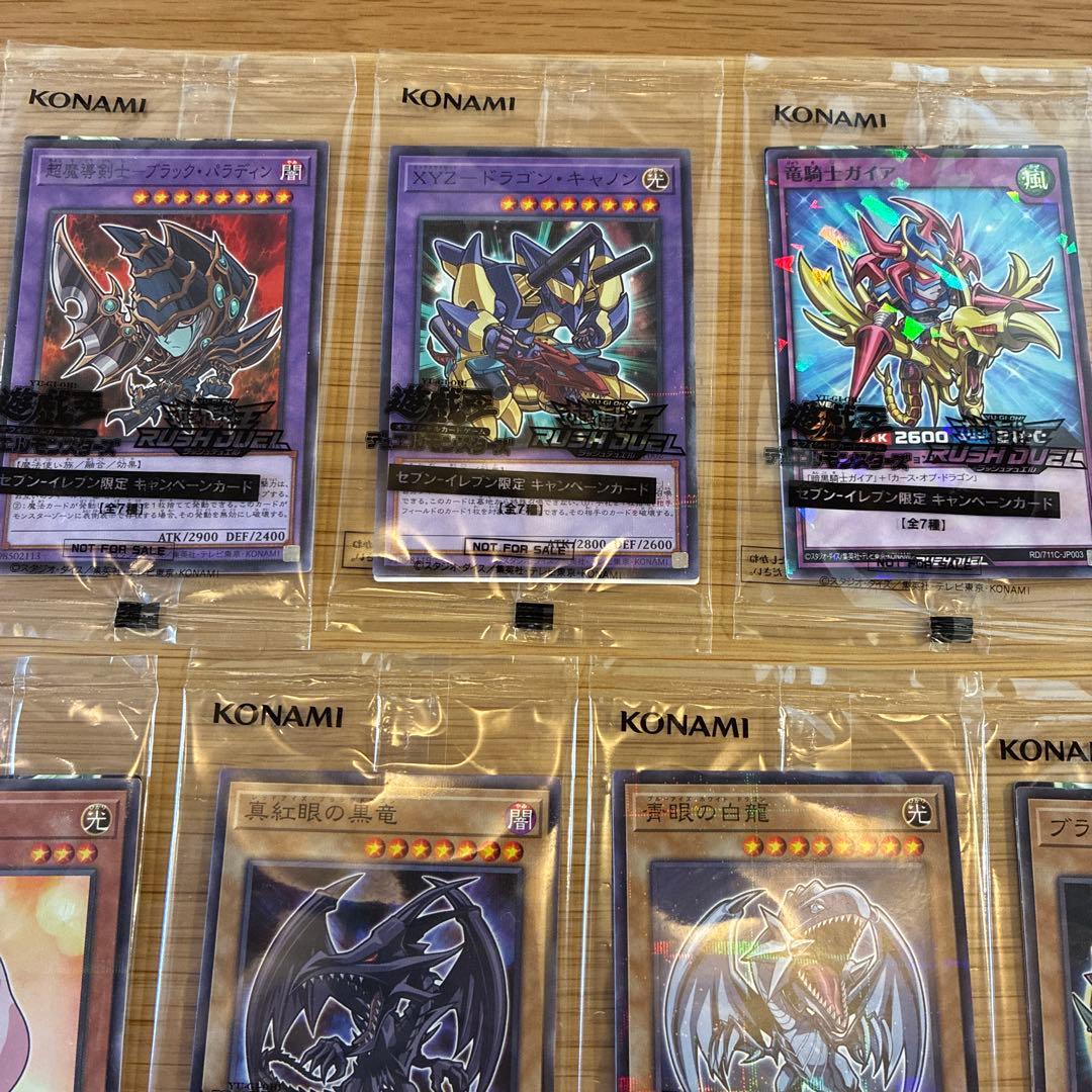 新品未開封 遊戯王カード ハイチュウ OCG 第1弾&第2弾コンプリートセット