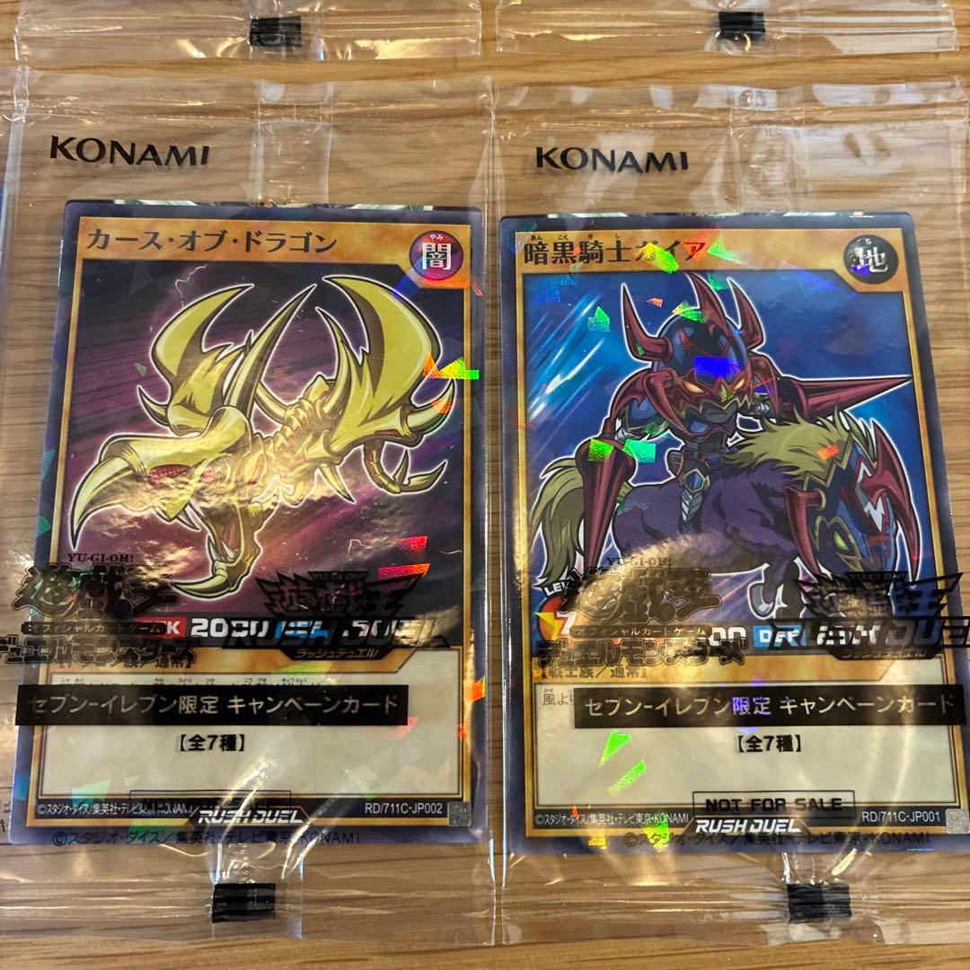 新品未開封 遊戯王カード ハイチュウ OCG 第1弾&第2弾コンプリートセット