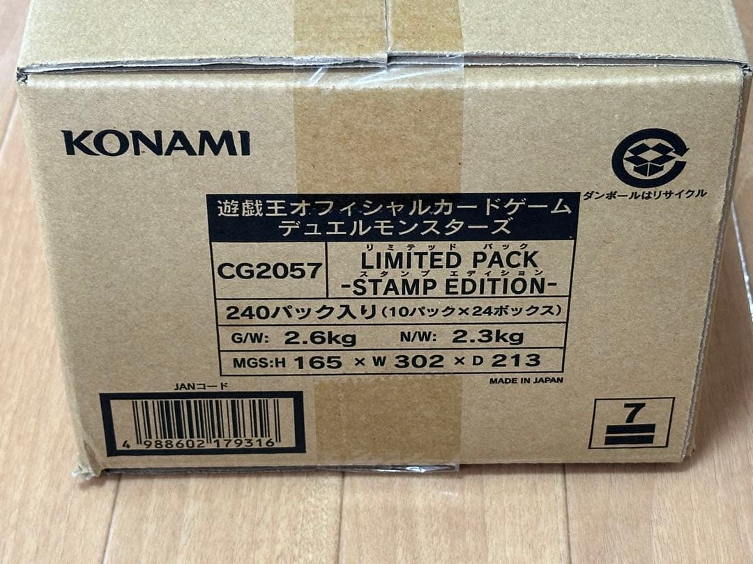 遊戯王 LIMITED PACK STAMP EDITION 1カートン 未開封 遊戯王 LIMITED PACK STAMP EDITION 1カートン 未開封 遊戯王OCG
