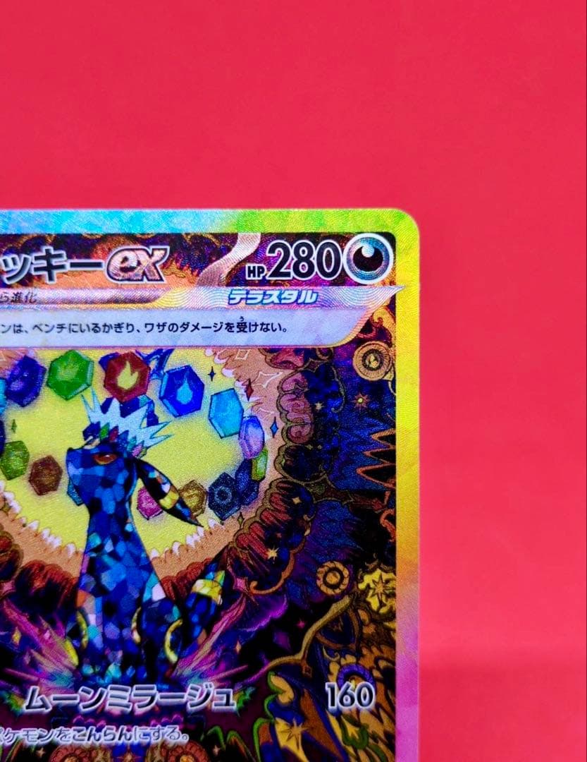 ブラッキーEX SAR ブラックラベル or PSA10確定個体 217/187