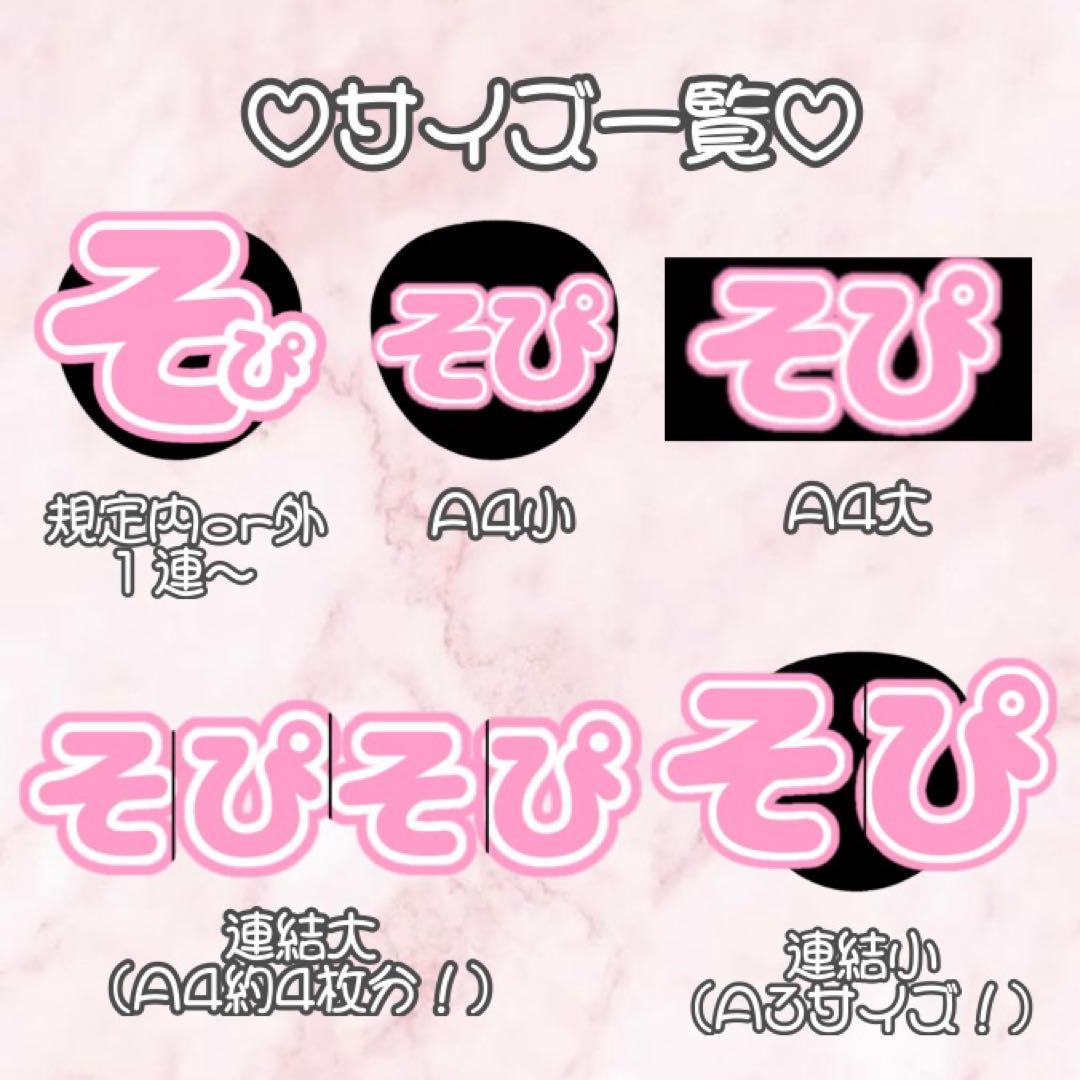 うちわ文字 ファンサうちわ 団扇屋さん うちわ屋さん オーダーページ ハングル