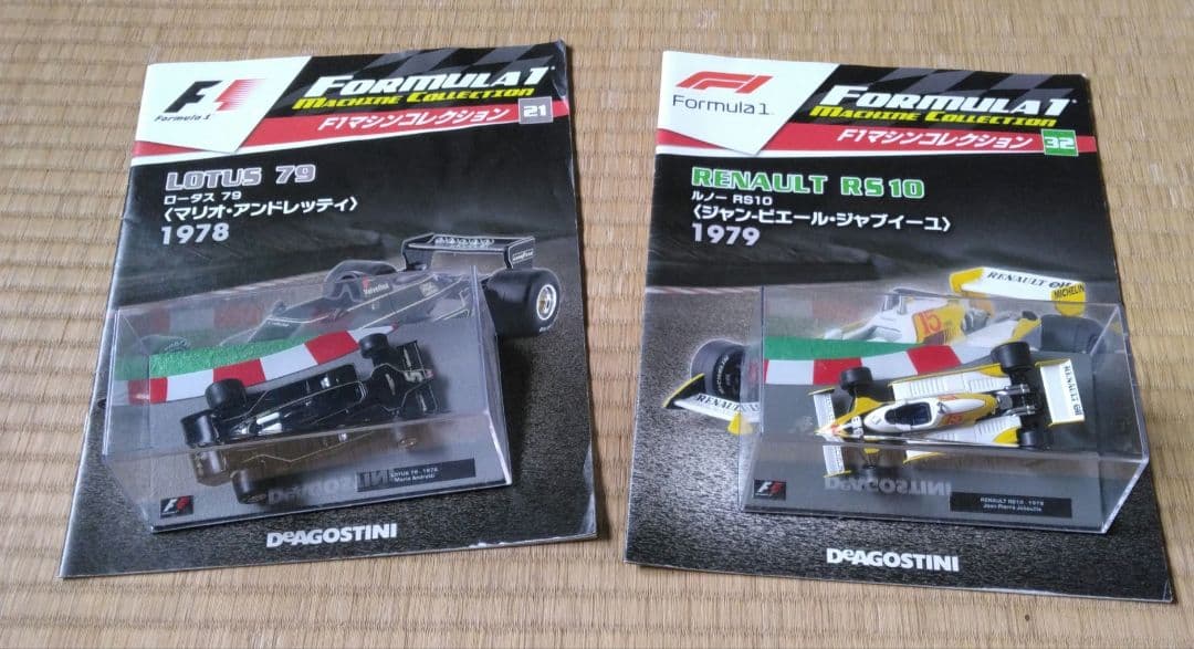 F1 ミニカーコレクション 1/43 スケール　8台セット
