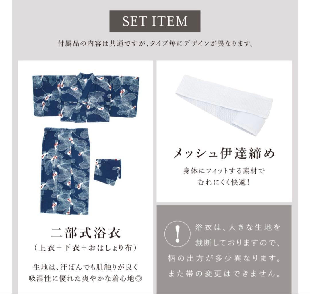 【最終値下げ】新品未使用セパレート浴衣白菊花柄 紺色　二部式浴衣セット