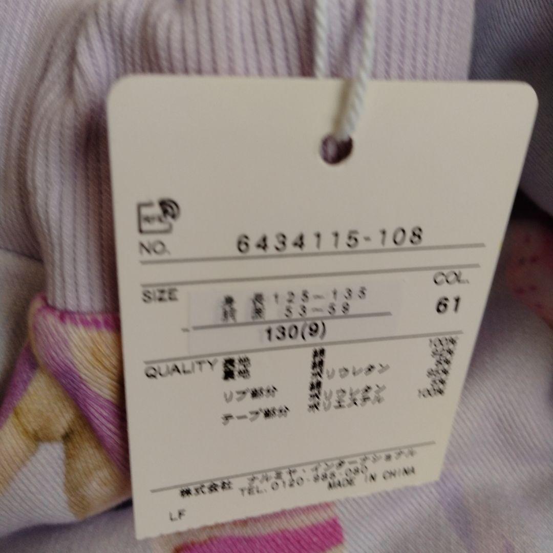 新品　未使用　メゾピアノ　　トップス　キュロットパンツ　130