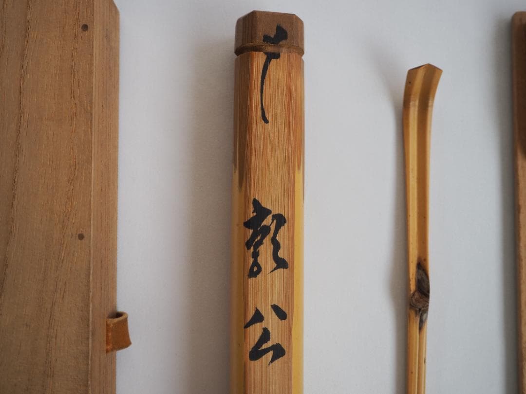 裏千家13世円能斎宗室自作『竹茶杓』銘：郭公（共箱） - メルカリ