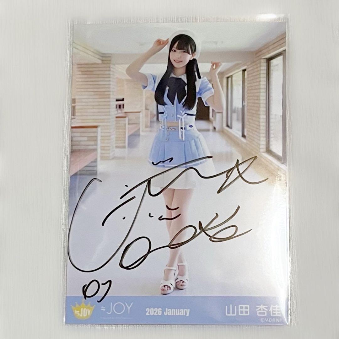 山田杏佳 生写真 直筆 - メルカリ