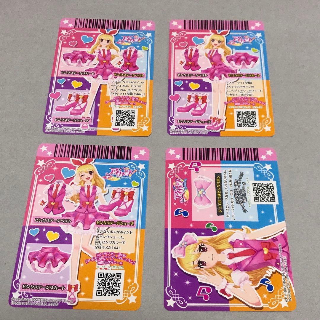 アイカツカード まとめ売り アイカツカード まとめ売り 191枚 初期