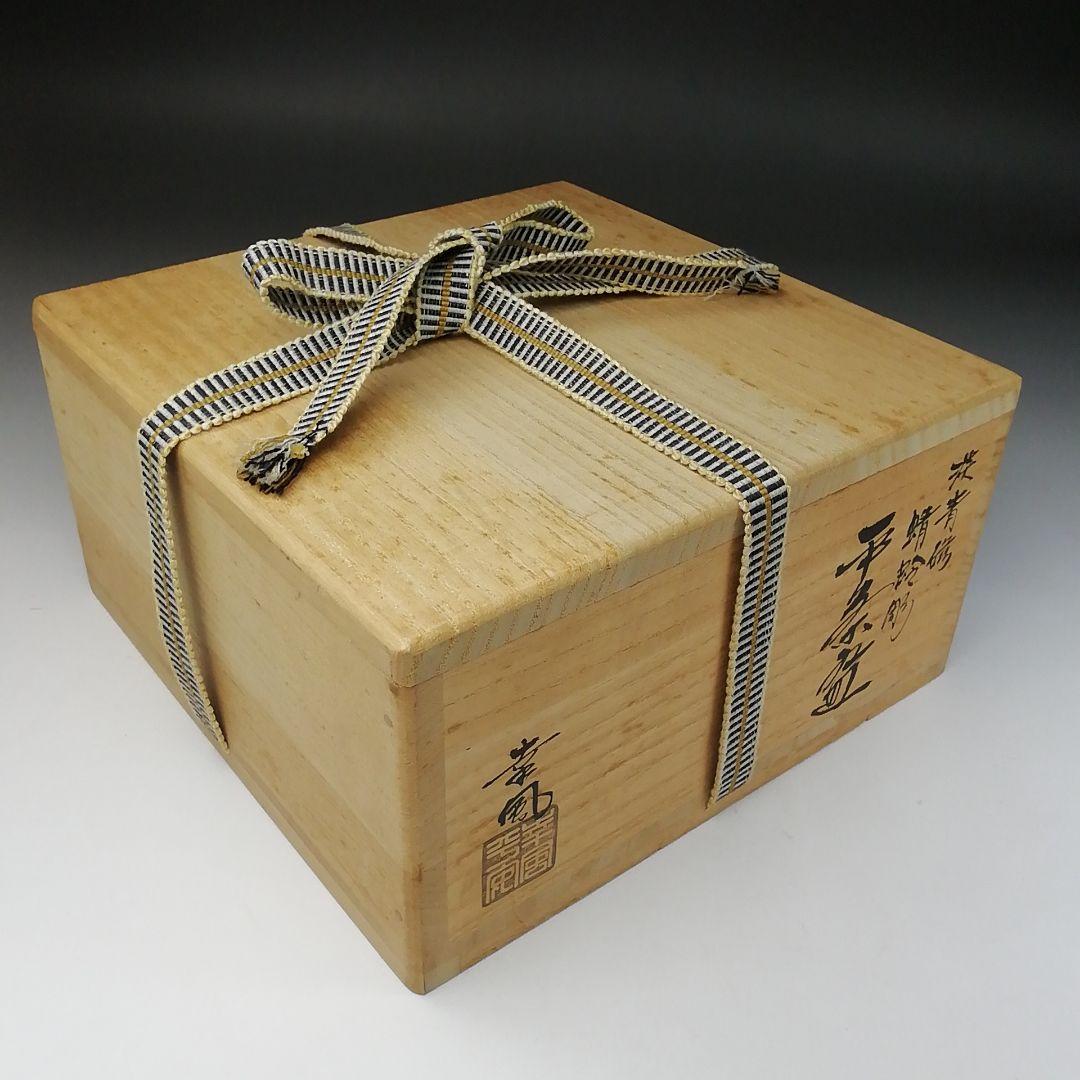 T169 茶碗 『淡青磁 蜻蛉彫』『平茶碗』『曽根幸風』 共箱 抹茶碗