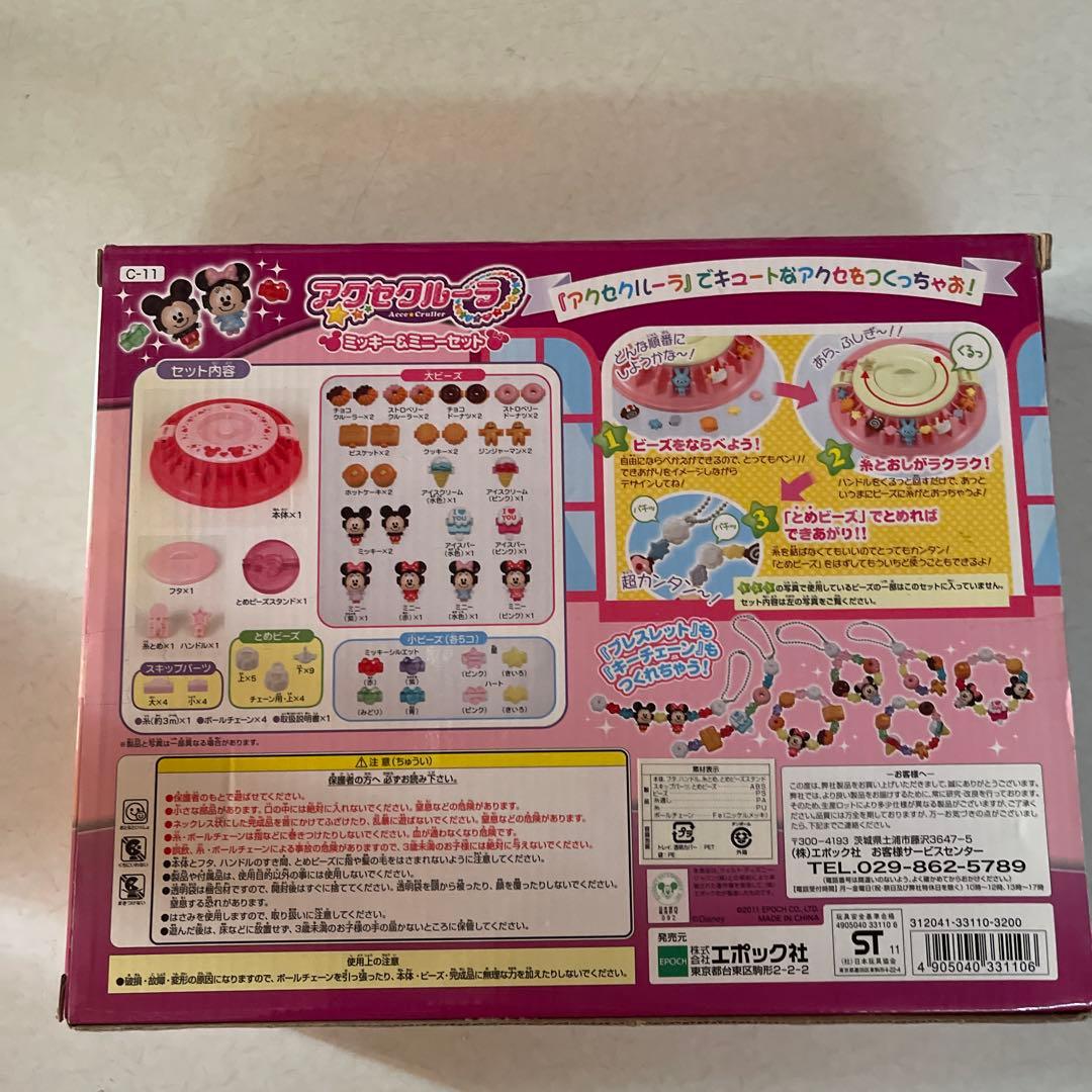 Disney アクセクルーラ ミッキー&ミニーセット