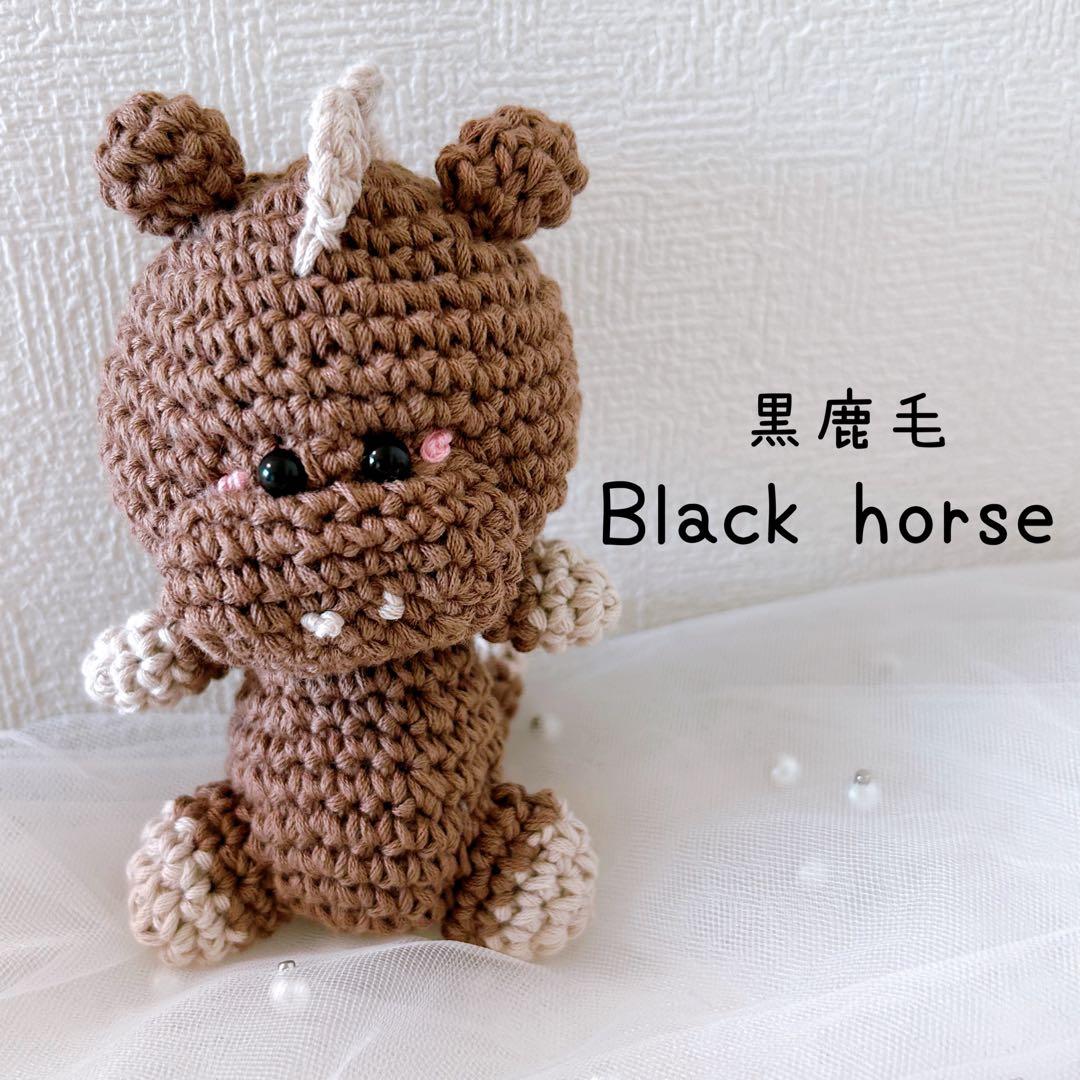 早割価格】年賀状の素材にも♡ 2026 干支 あみぐるみ 鹿毛