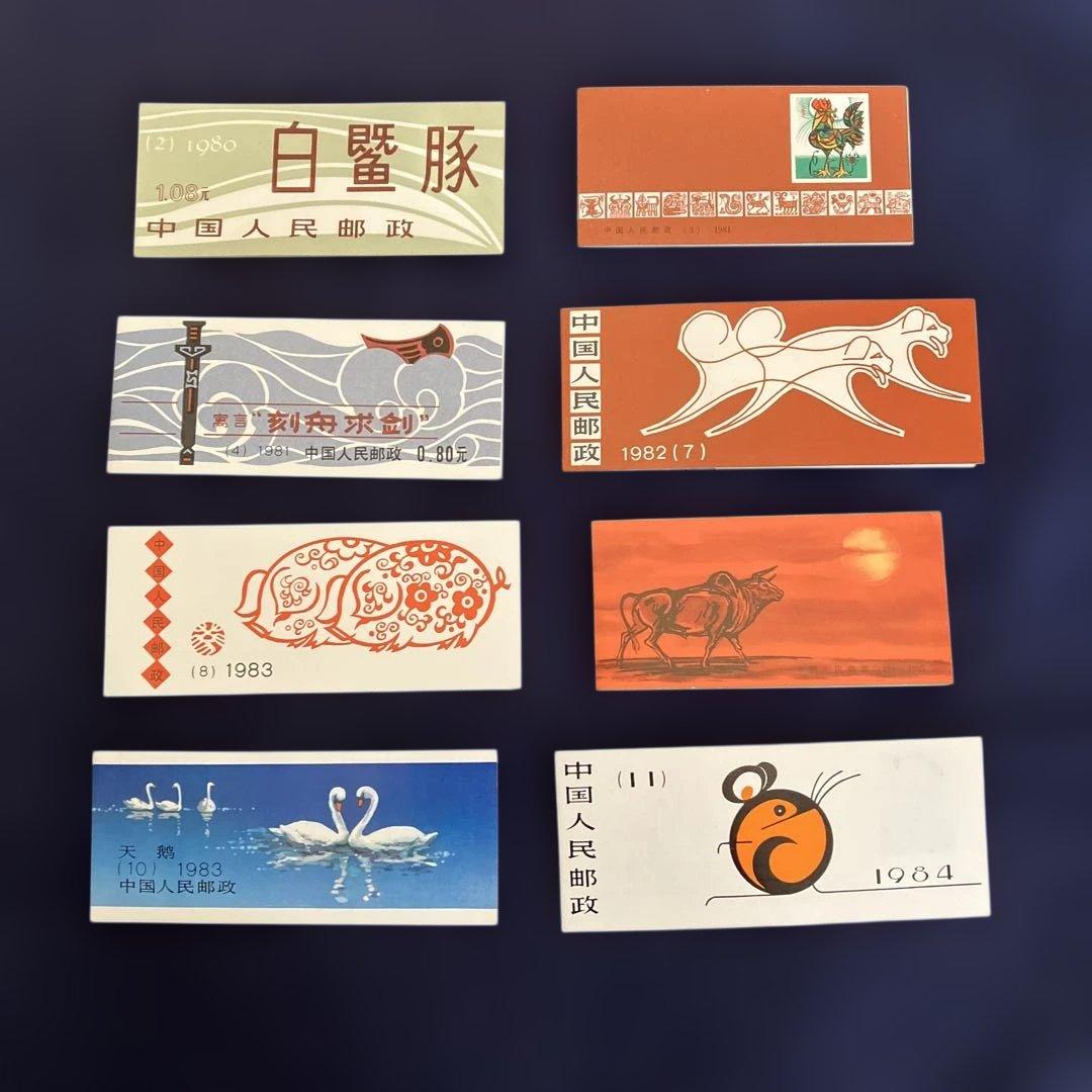 未使用　希少　中国切手　年賀切手　中国人民郵政　鶏 丑　猪などまとめて7点 2025年最新中国切手のコレクション豊富な商品一覧 - Yahoo