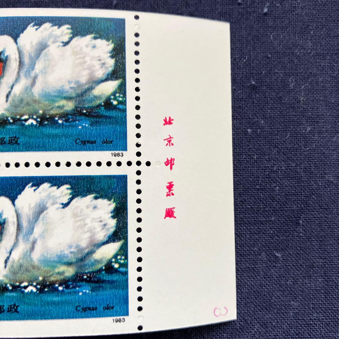 2025年最新中国切手のコレクション豊富な商品一覧 - Yahoo
