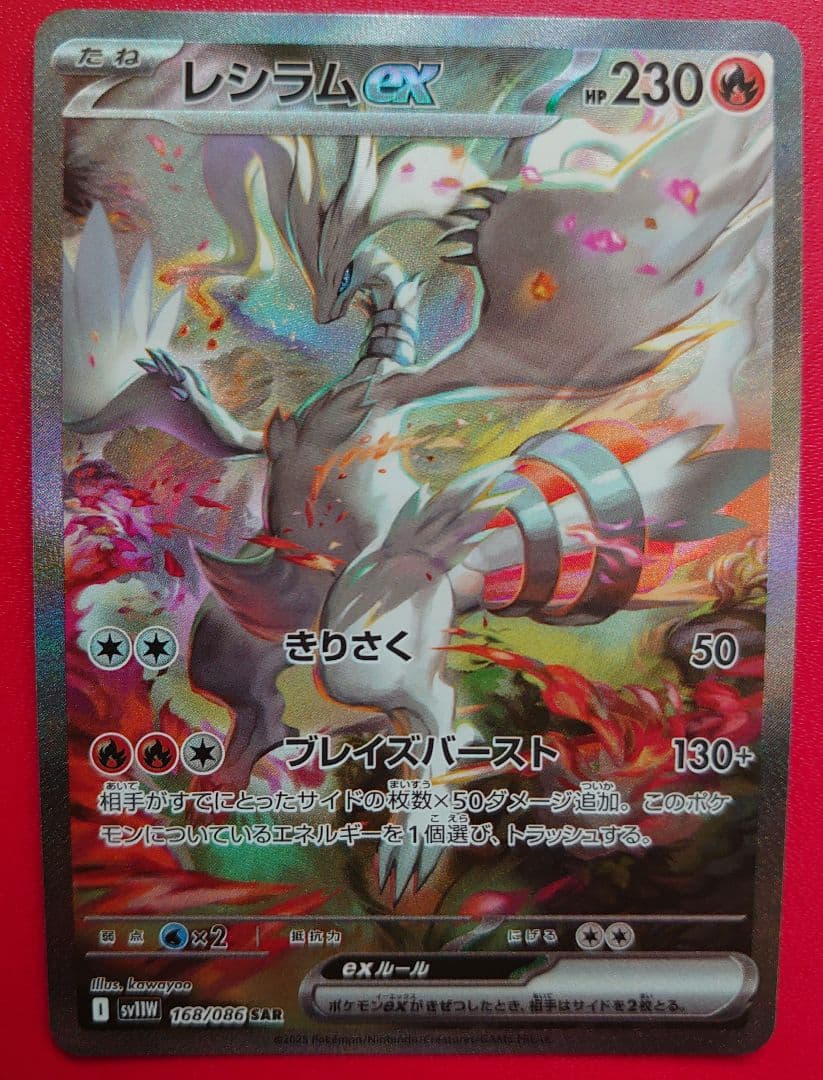 ポケモンカード　SARまとめ売り♪