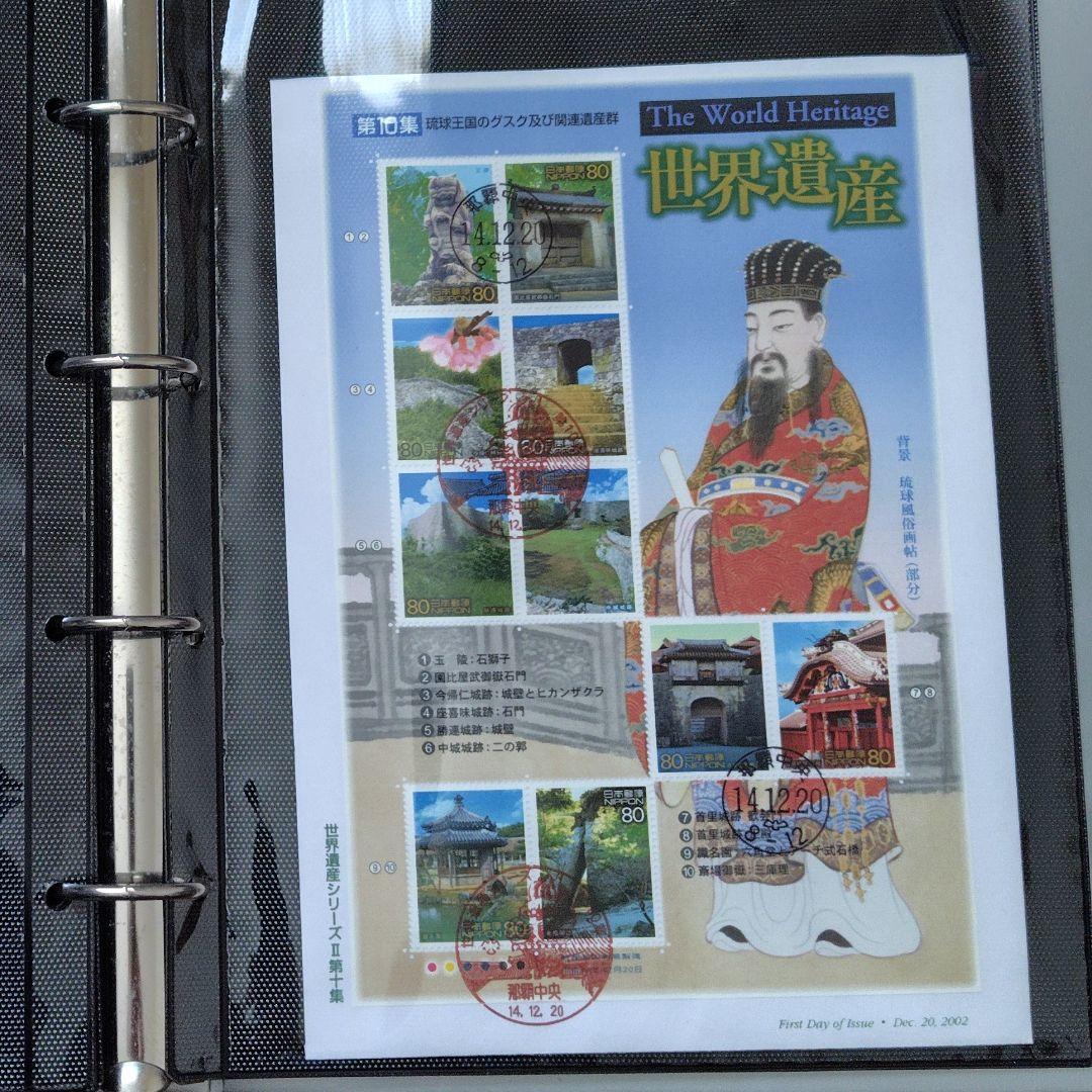 第2次世界遺産シリーズ シート11種 初日カバー 第1集〜第11集 全集