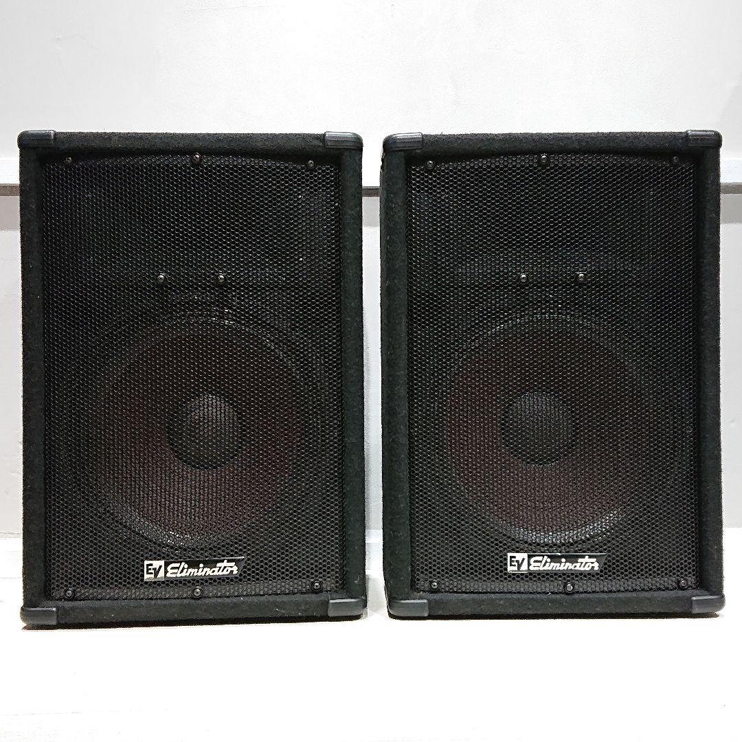 Electro Voice エレクトロボイス エミリメーター スピーカー 2本