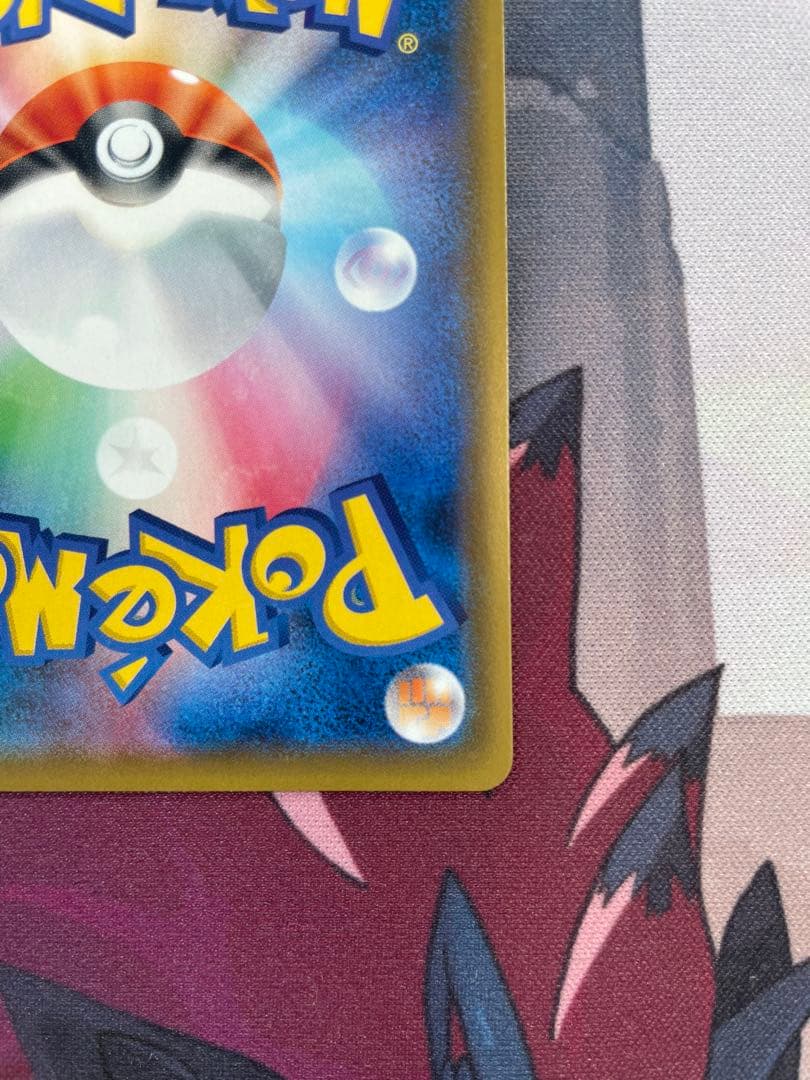 アルセウス＆ディアルガ＆パルキアGX SA