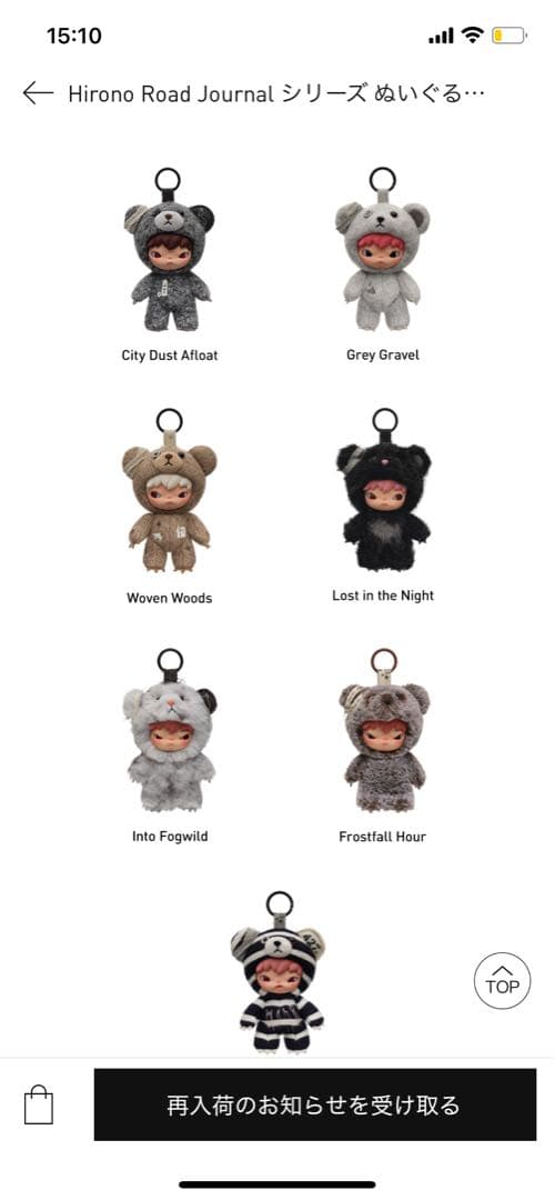 【正規品】HIRONO Road Journal シリーズ ぬいぐるみペンダント