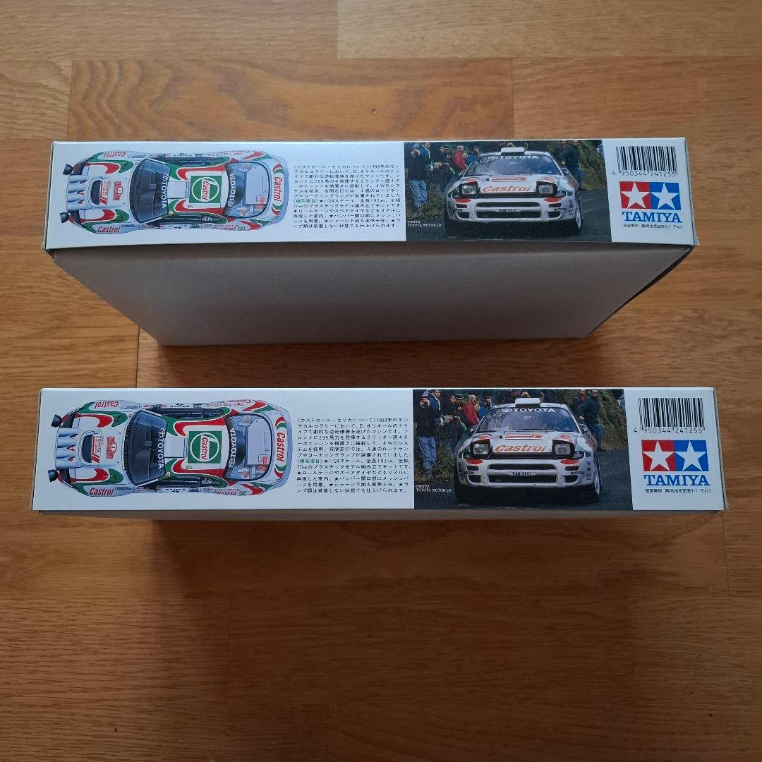 タミヤ セリカ GT-Four 1/24 2台セット 未組立 ´93