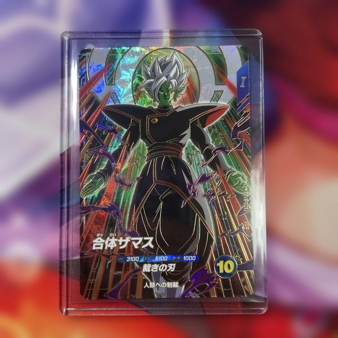 ドラゴンボールスーパーダイバーズ 8弾 合体ザマスGDR - メルカリ