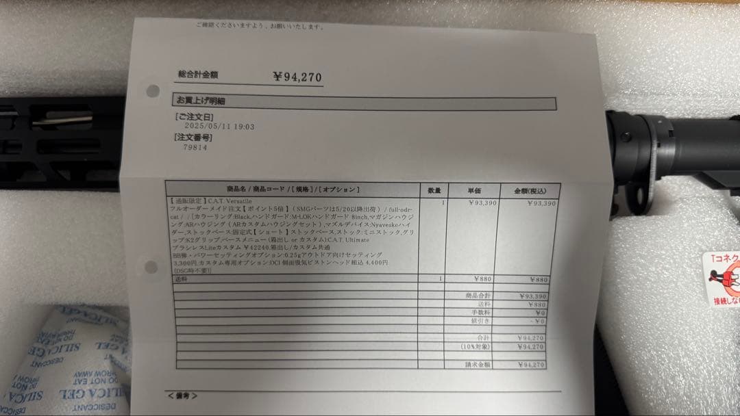 C.A.T Versatile-8 Ultimate ブラシレスLiteカスタム