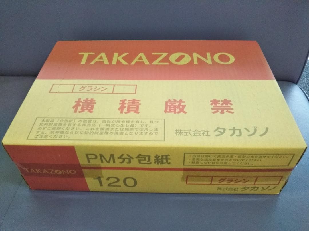 タカゾノ『互換』分包紙 グラシン紙120mm無地 - メルカリ タカゾノ
