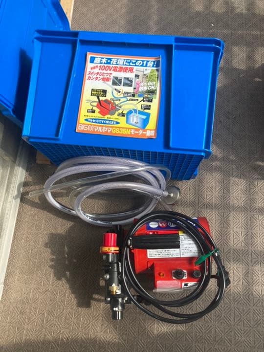 丸山 高圧洗浄機