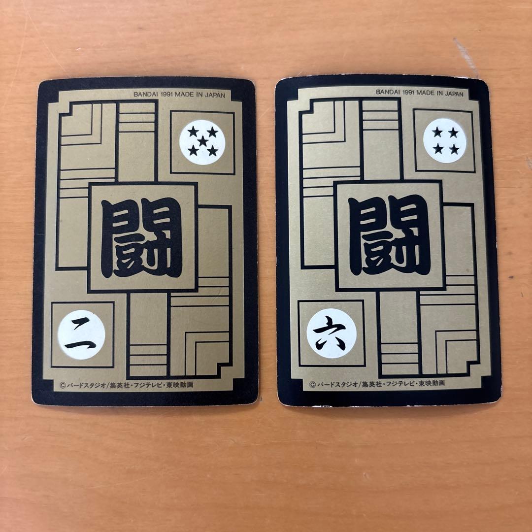 ドラゴンボールZ カードダス1991 当時物 - メルカリ