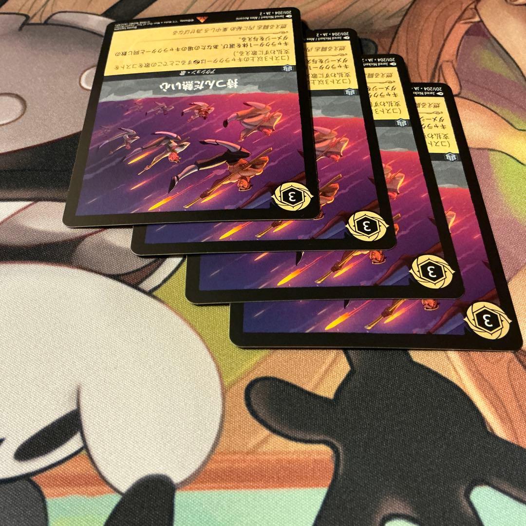 ロルカナ 持つんだ熱い心 レア R 201 Lorcana uni