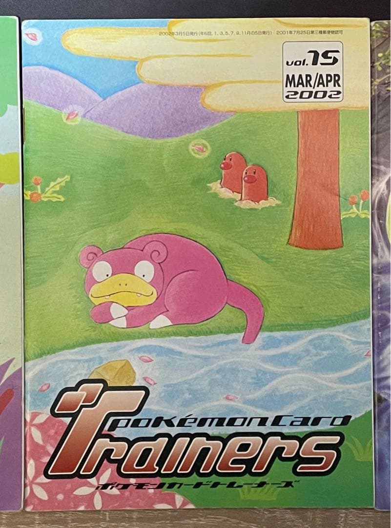 ポケモンカードトレーナーズ vol.15 ヤドン ヤドラン ヤドキング