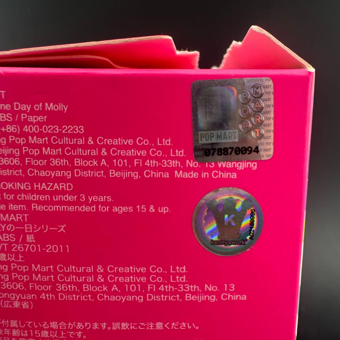 POP MART ONE DAY OF MOLLY シークレット