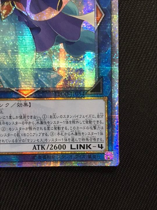 遊戯王 海晶乙女 グレートバブルリーフ 20thシークレットレア アジア版