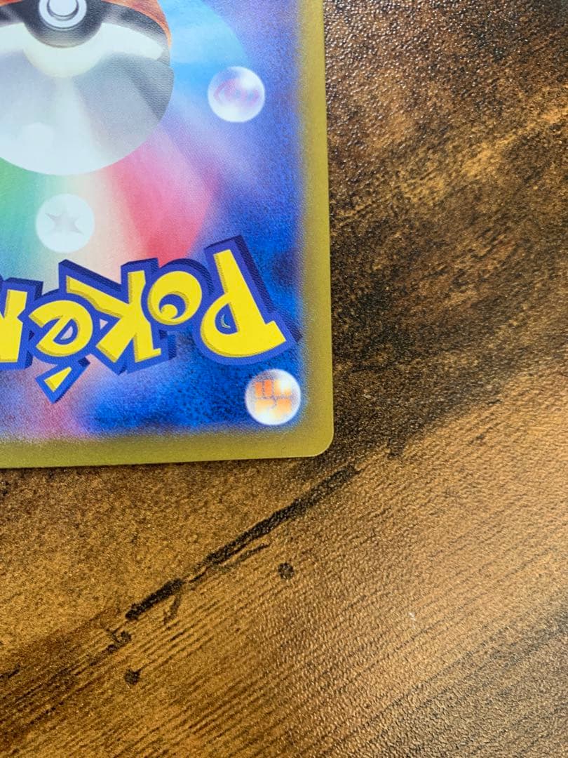 【24時間以内発送】ラティアスex SAR SV7a 楽園ドラゴーナ　ポケカ