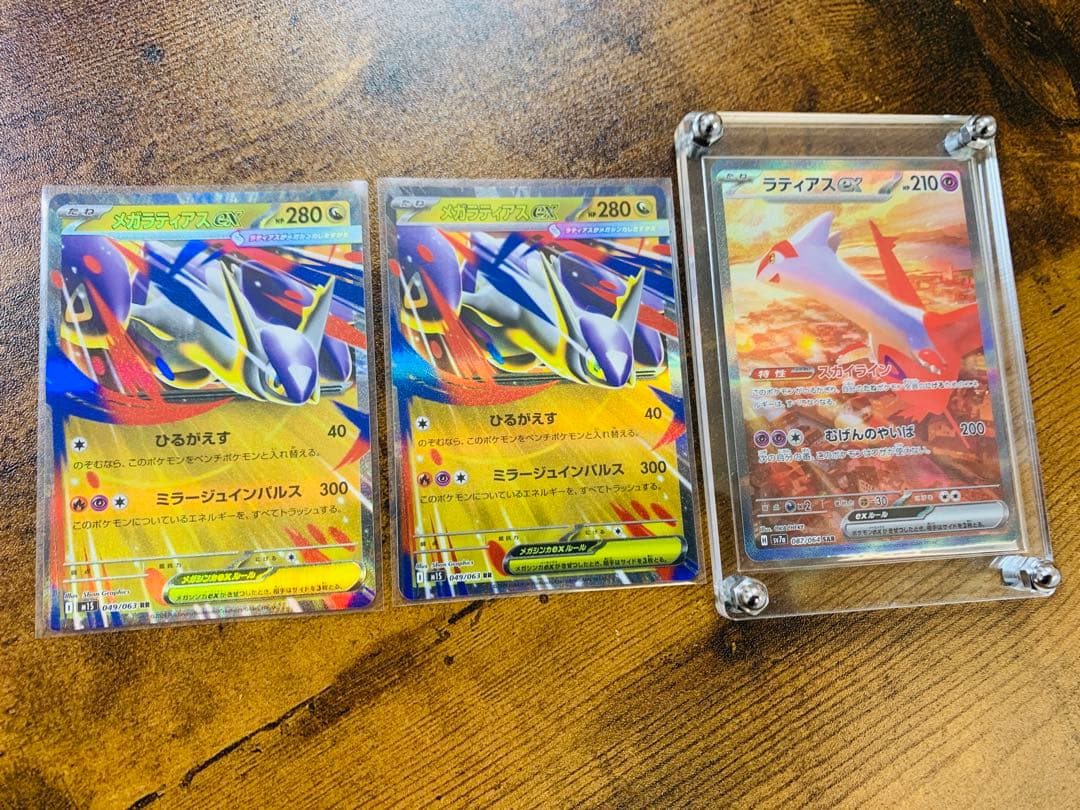 【24時間以内発送】ラティアスex SAR SV7a 楽園ドラゴーナ　ポケカ