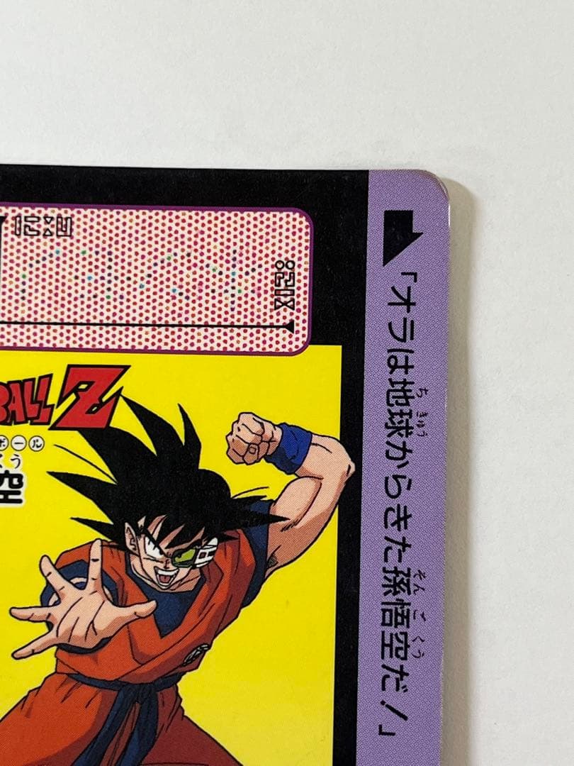 G858 希少 1990年製ドラゴンボール カードダス 215 孫悟空 バンダイ