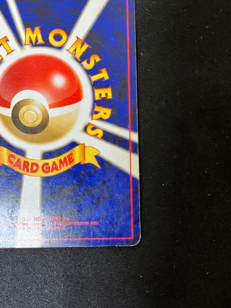 j*a様 わるいライチュウ 旧裏