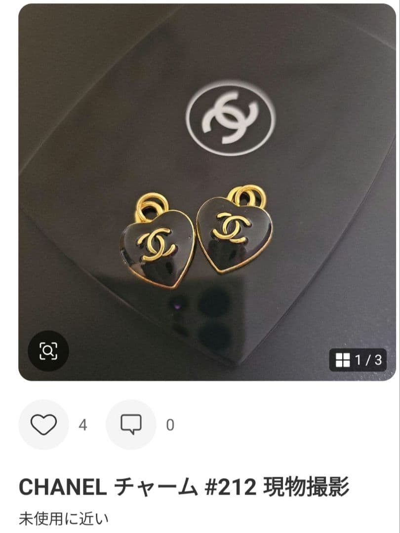 【Nana⭐︎さま専用】CHANEL チャーム #238×2 #212 現物撮影