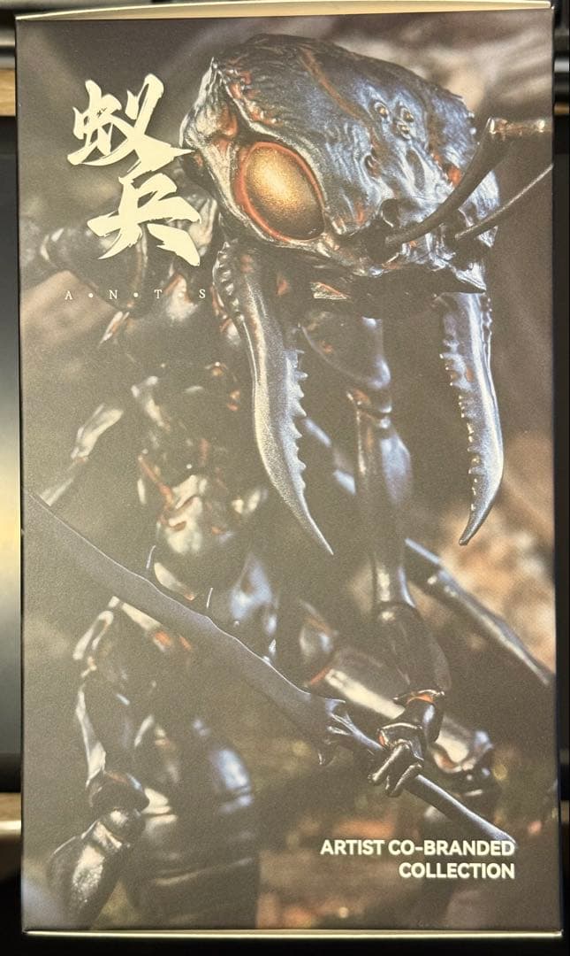 【新品】アーティストコラボシリーズ アント・ソルジャー [蝸之殼スタジオ]