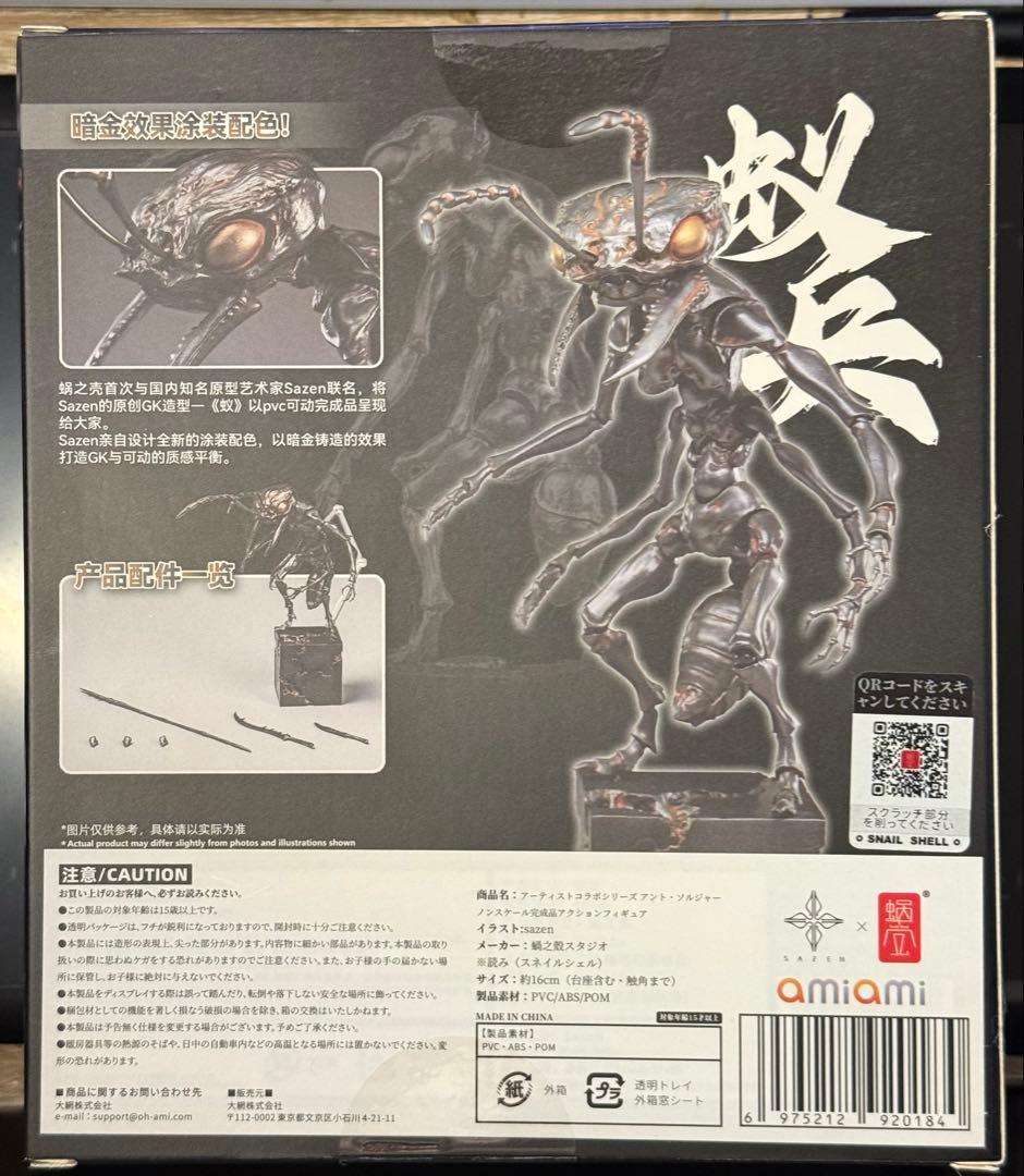 【新品】アーティストコラボシリーズ アント・ソルジャー [蝸之殼スタジオ]